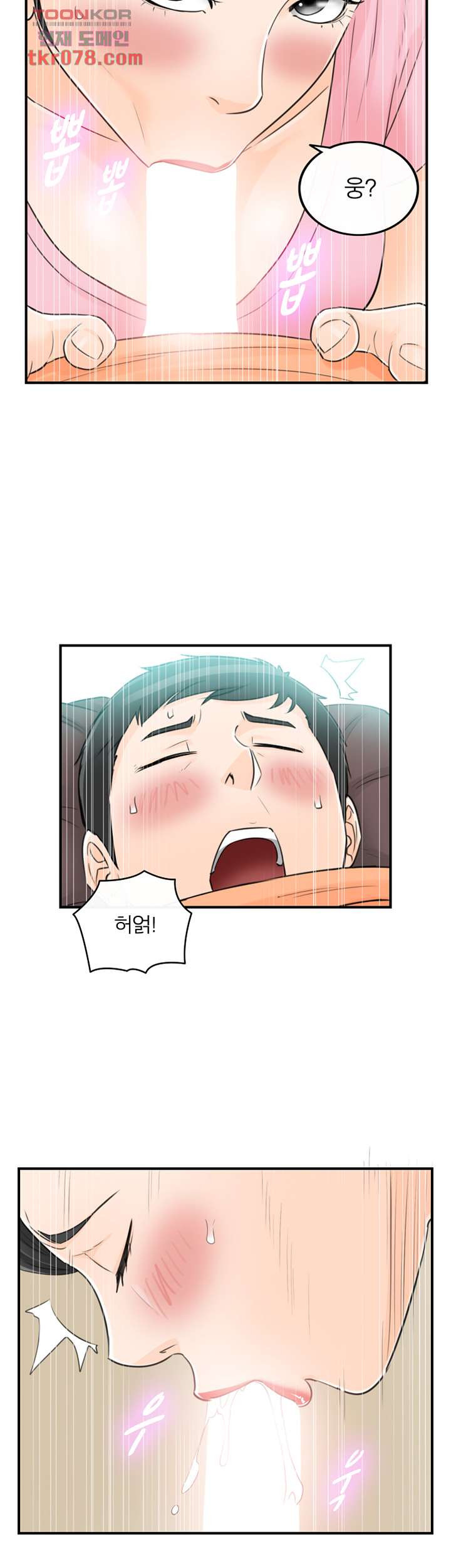 《壞男人 1-60》漫画 49【生肉】