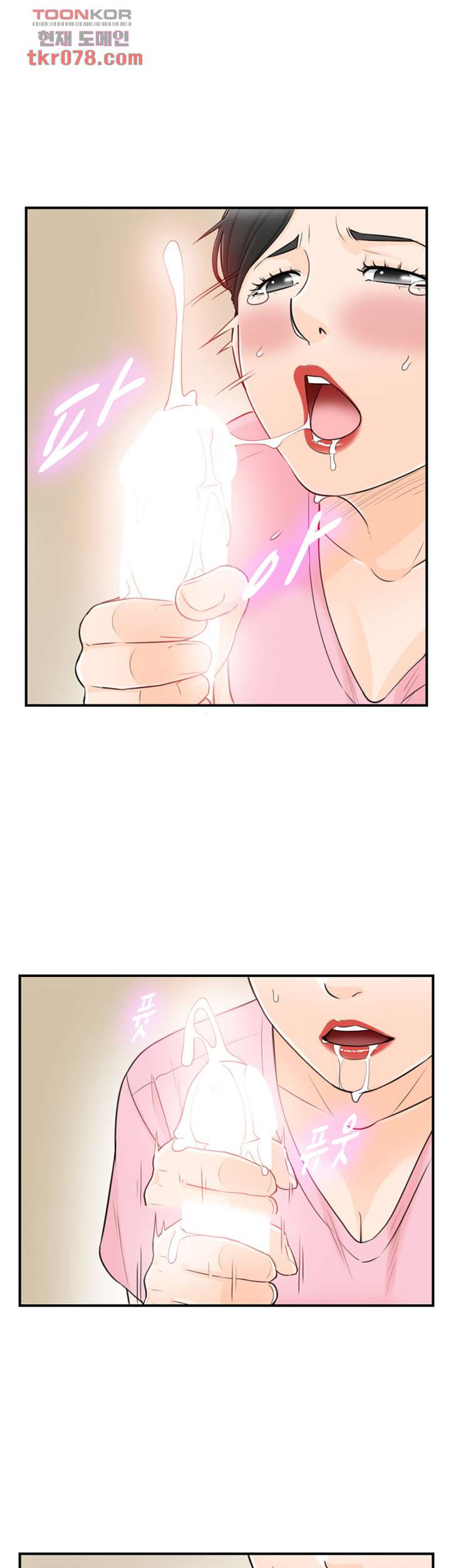 《壞男人 1-60》漫画 49【生肉】