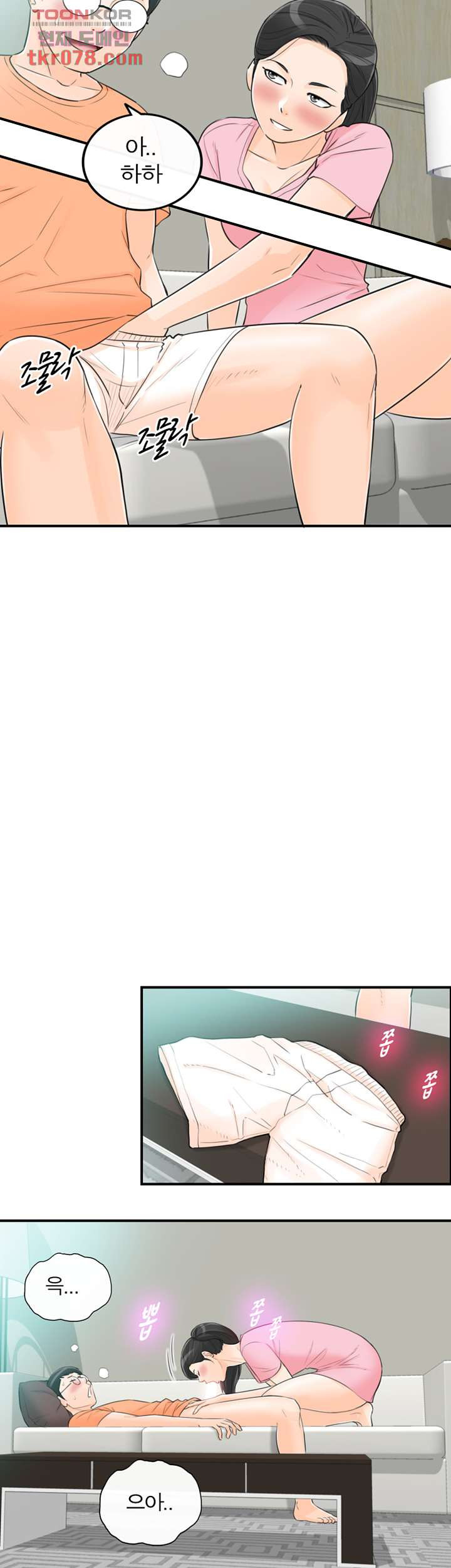 《壞男人 1-60》漫画 49【生肉】