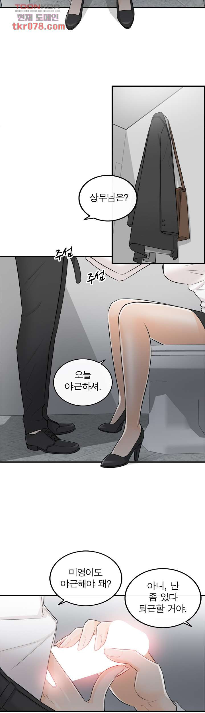 《壞男人 1-60》漫画 50【生肉】