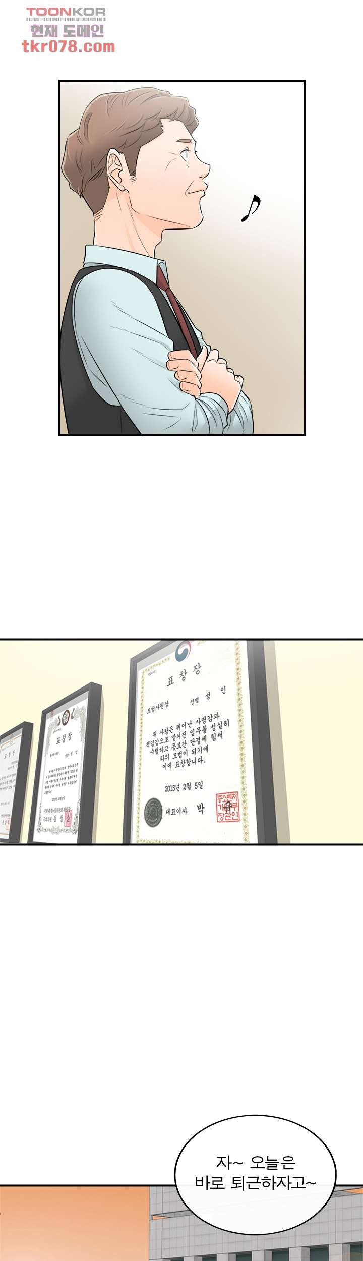 《壞男人 1-60》漫画 50【生肉】