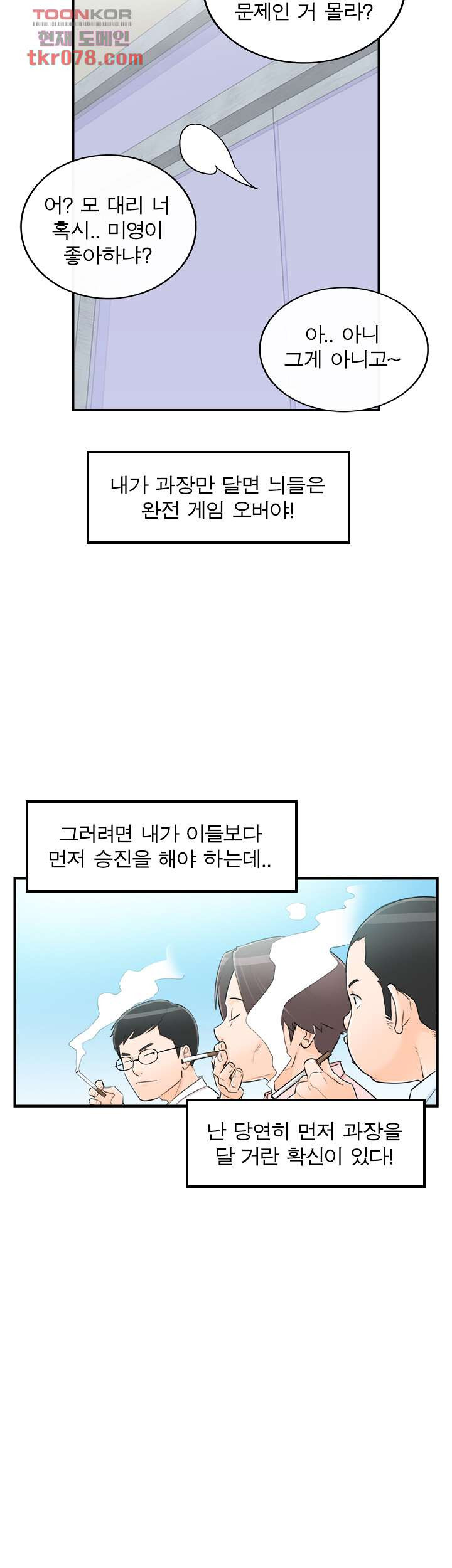 《壞男人 1-60》漫画 50【生肉】