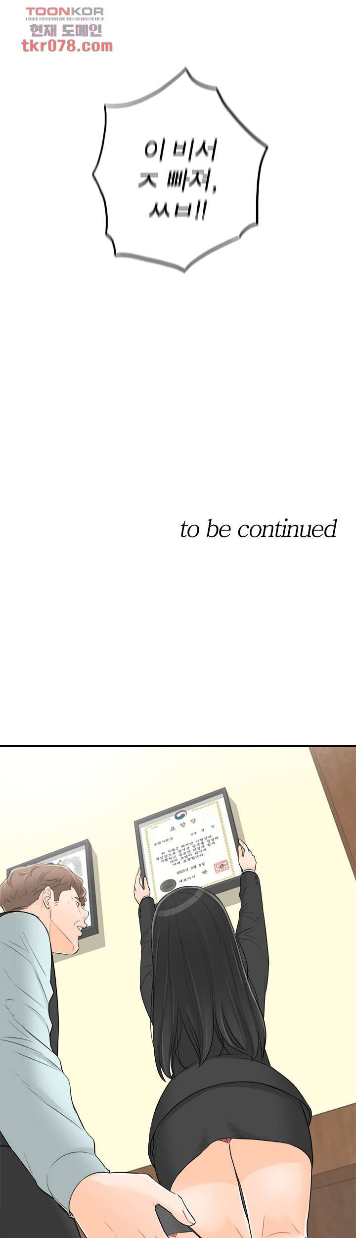 《壞男人 1-60》漫画 50【生肉】