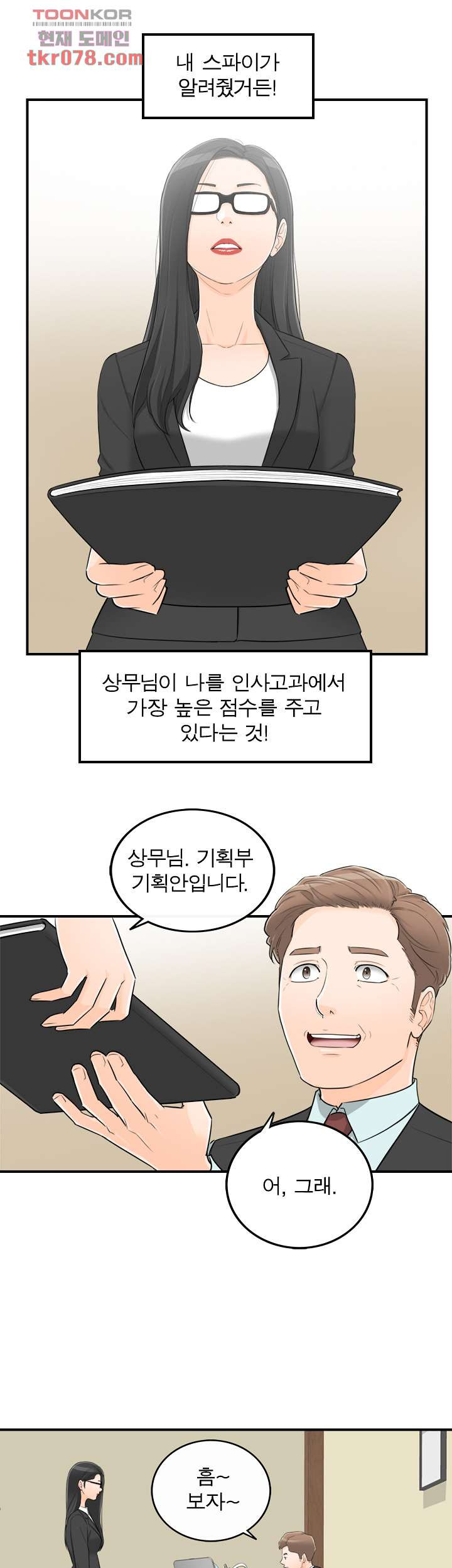 《壞男人 1-60》漫画 50【生肉】