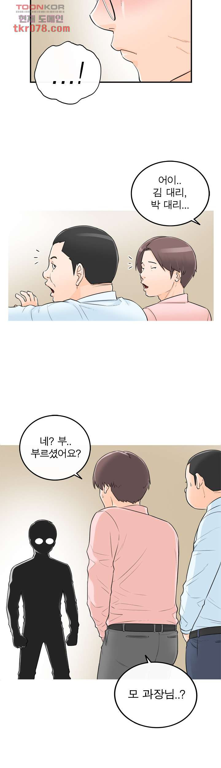 《壞男人 1-60》漫画 50【生肉】