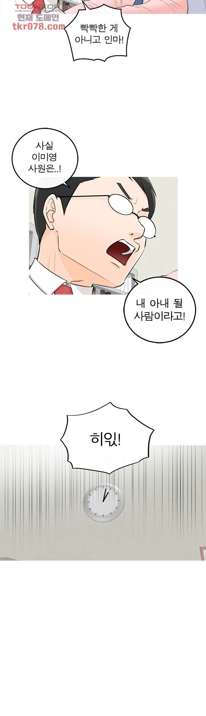 《壞男人 1-60》漫画 50【生肉】