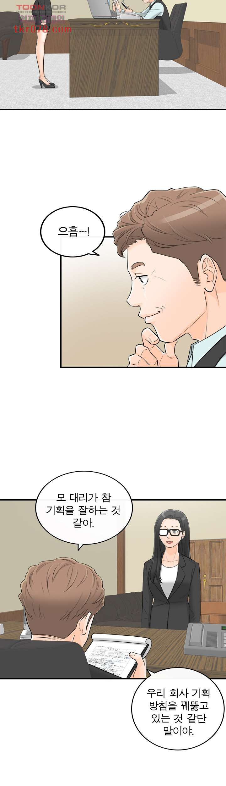 《壞男人 1-60》漫画 50【生肉】