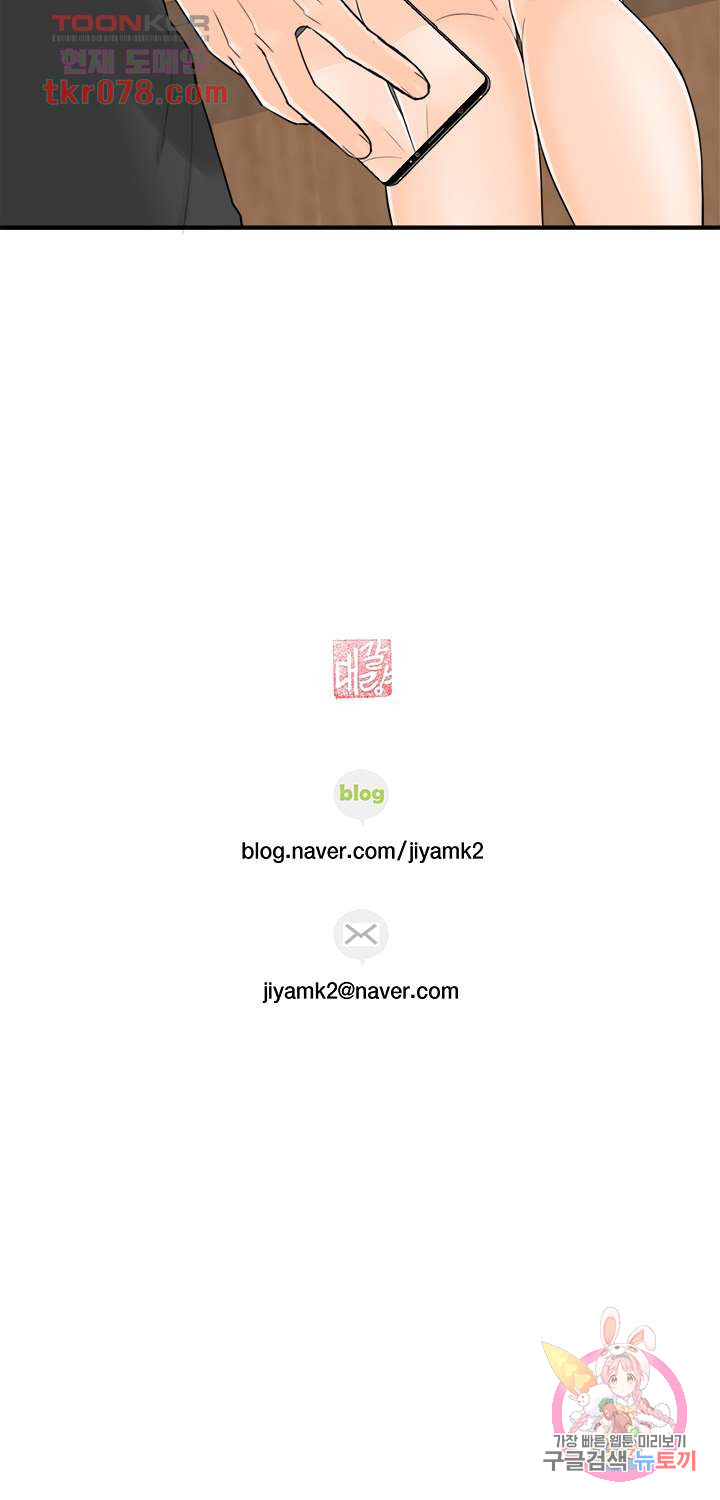 《壞男人 1-60》漫画 50【生肉】