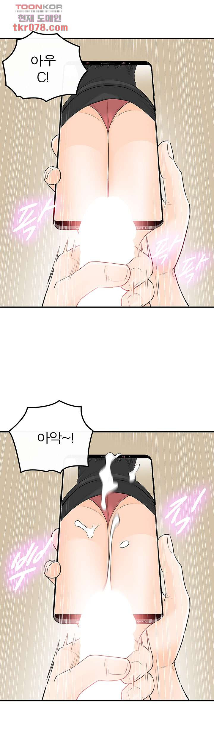 《壞男人 1-60》漫画 50【生肉】