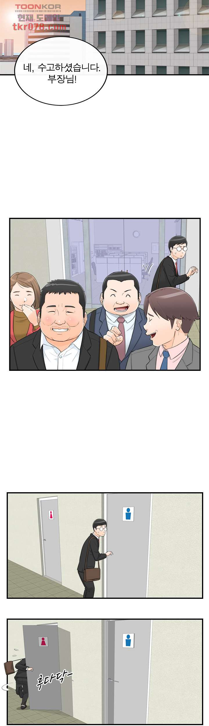 《壞男人 1-60》漫画 50【生肉】