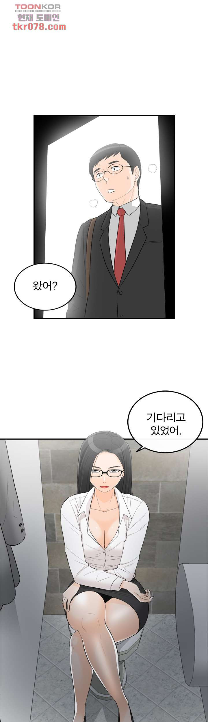 《壞男人 1-60》漫画 50【生肉】