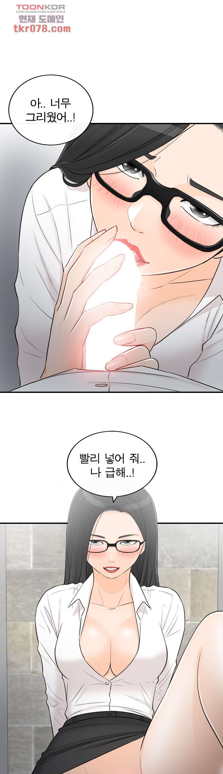 《壞男人 1-60》漫画 50【生肉】