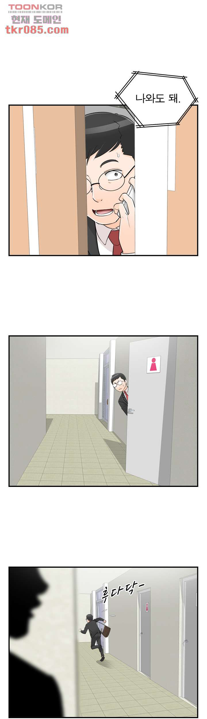 《壞男人 1-60》漫画 51【生肉】