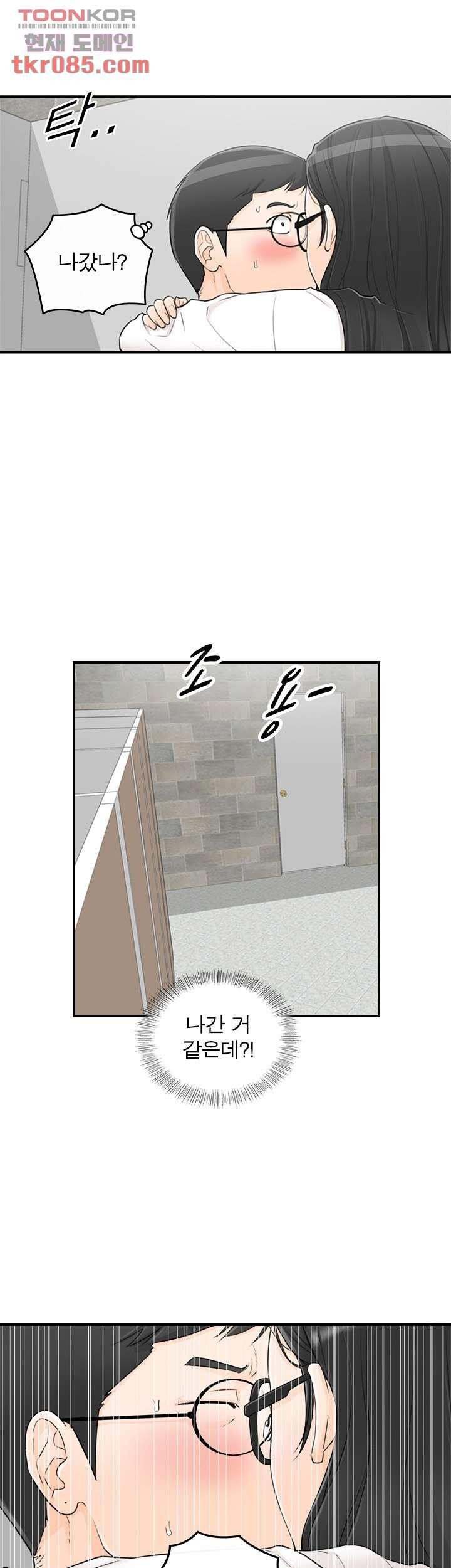 《壞男人 1-60》漫画 51【生肉】