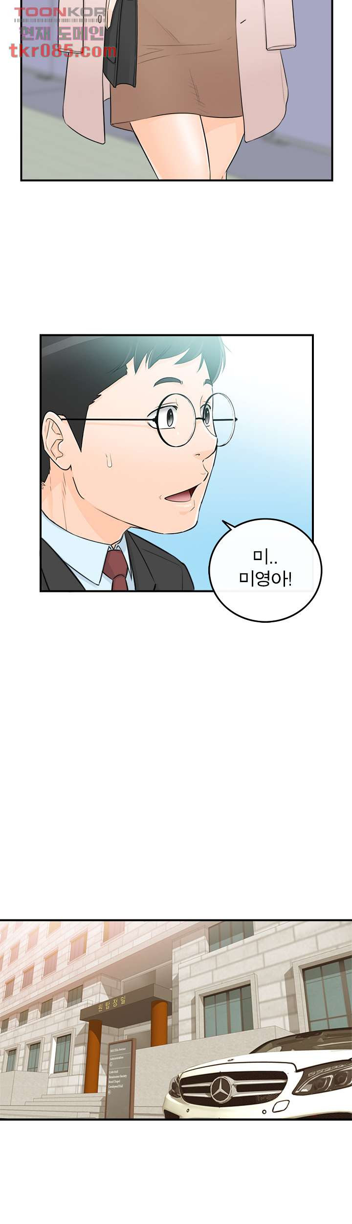 《壞男人 1-60》漫画 51【生肉】