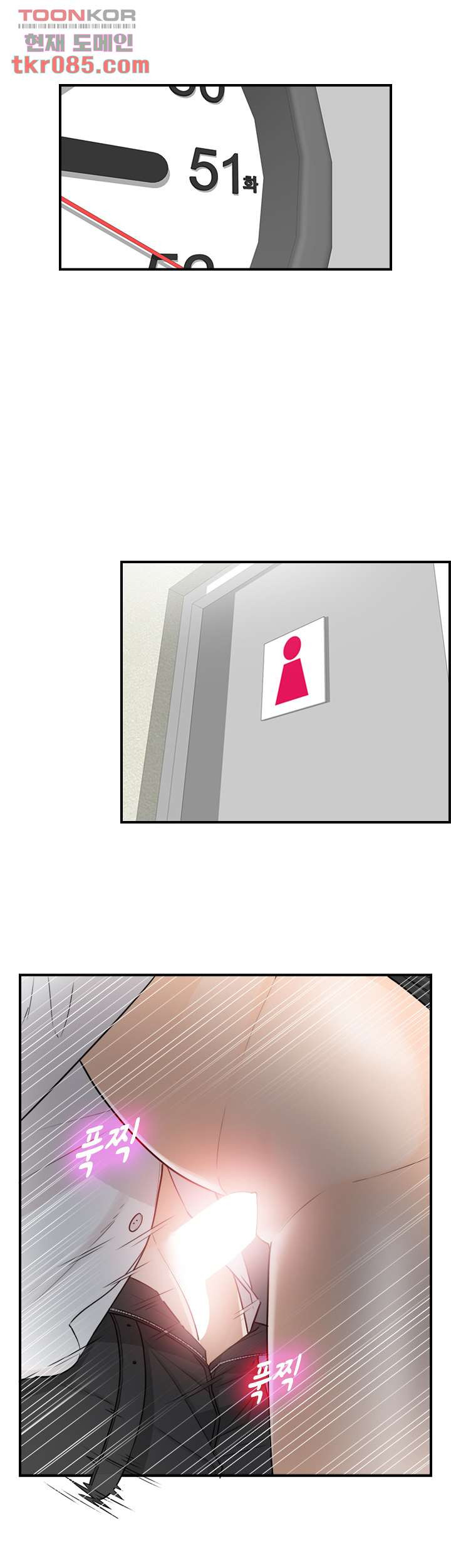 《壞男人 1-60》漫画 51【生肉】