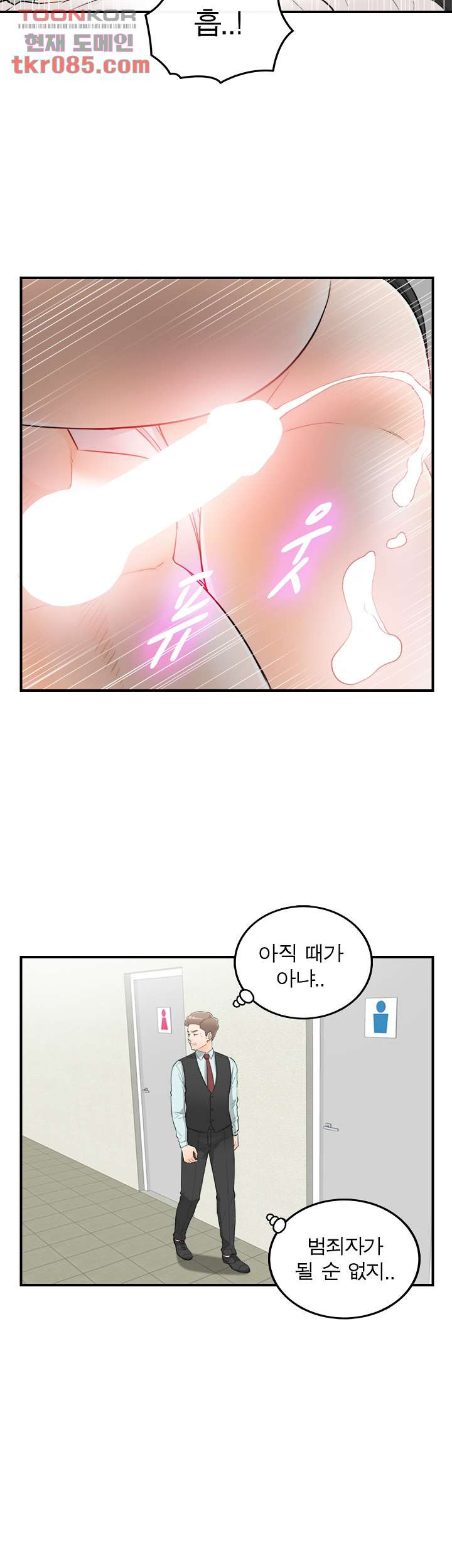 《壞男人 1-60》漫画 51【生肉】
