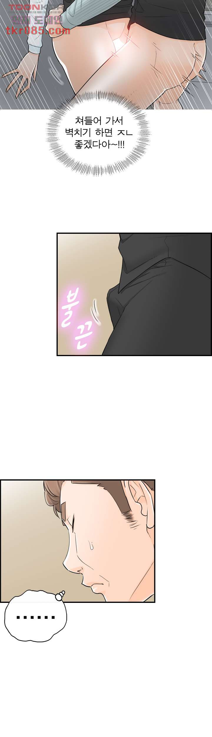 《壞男人 1-60》漫画 51【生肉】