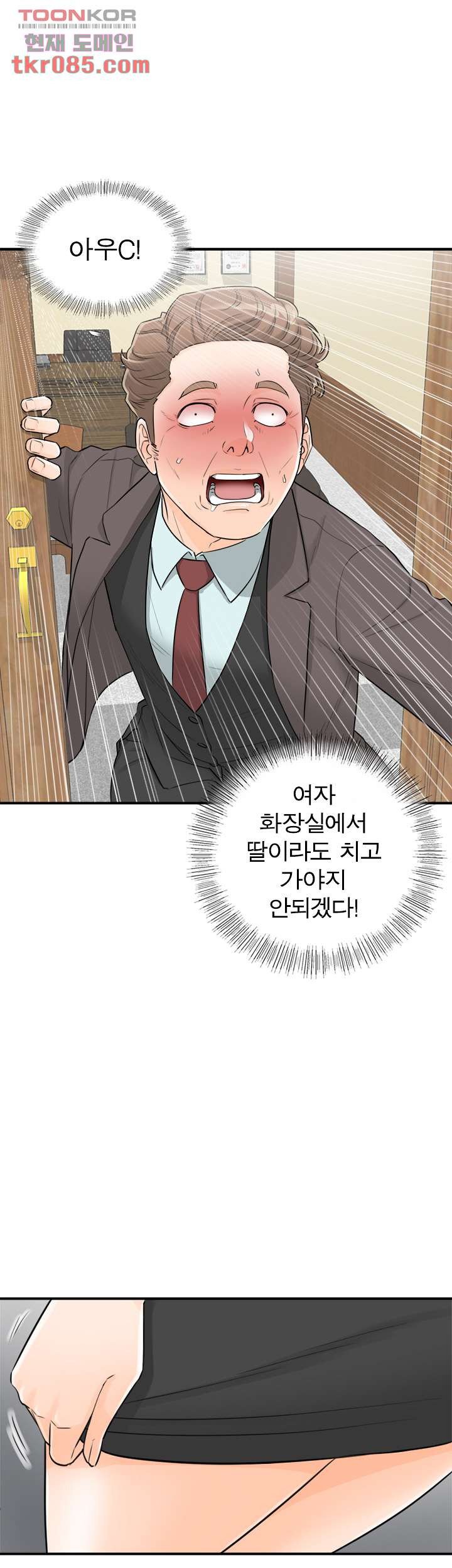 《壞男人 1-60》漫画 51【生肉】