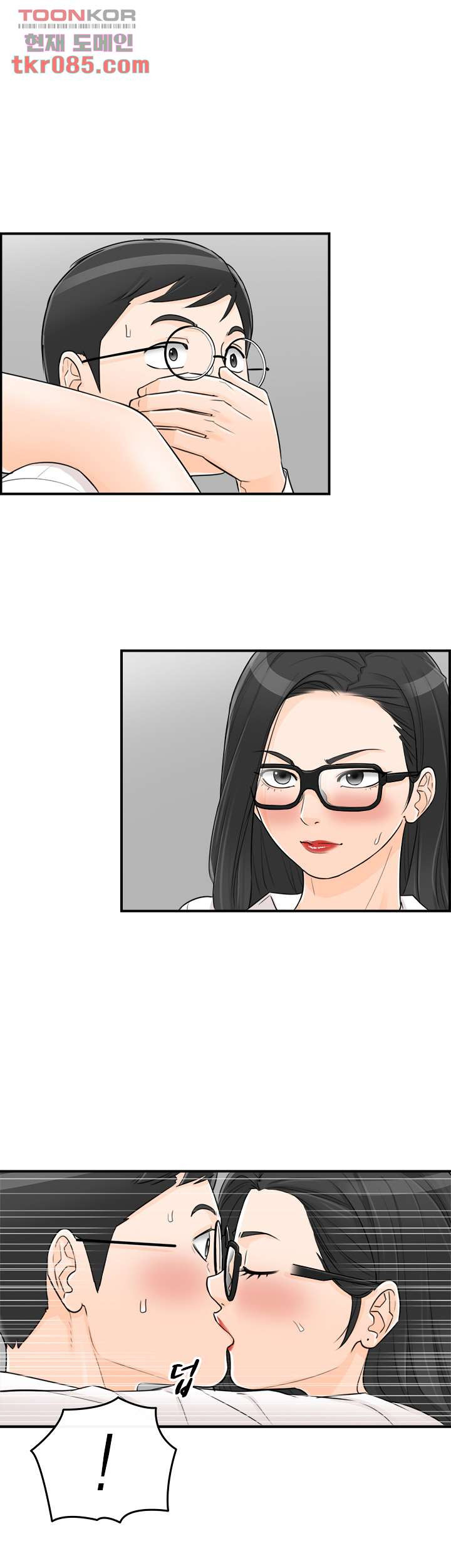 《壞男人 1-60》漫画 51【生肉】