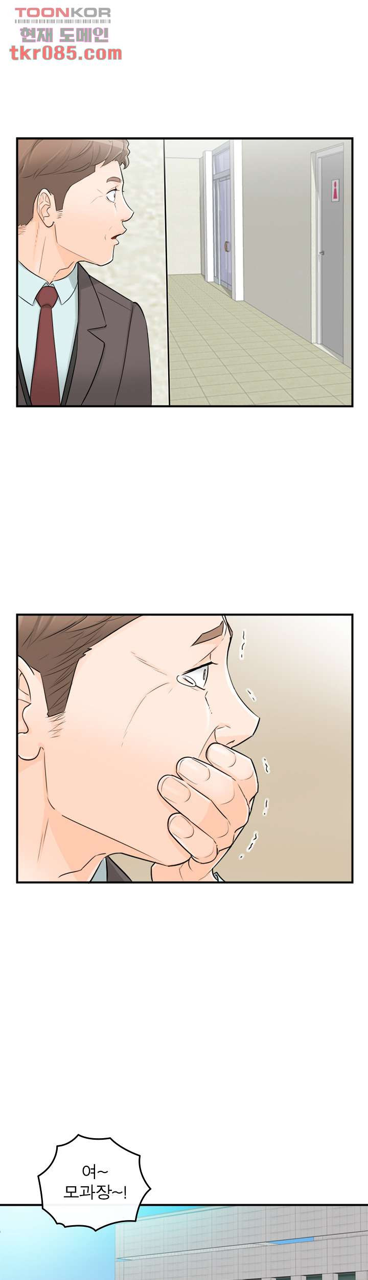 《壞男人 1-60》漫画 51【生肉】