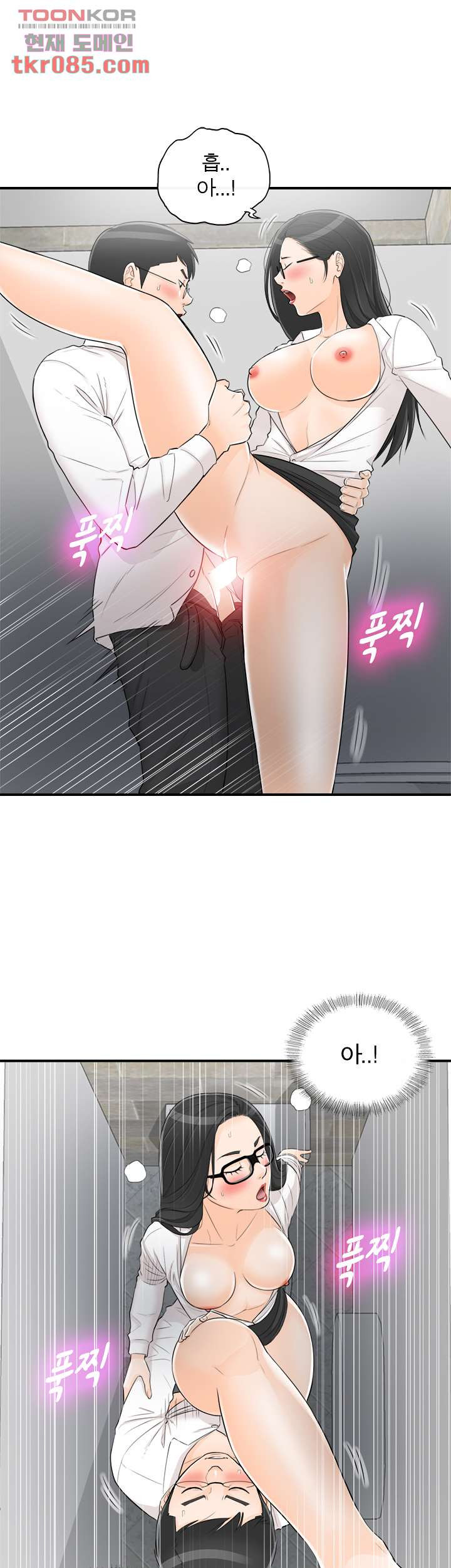 《壞男人 1-60》漫画 51【生肉】