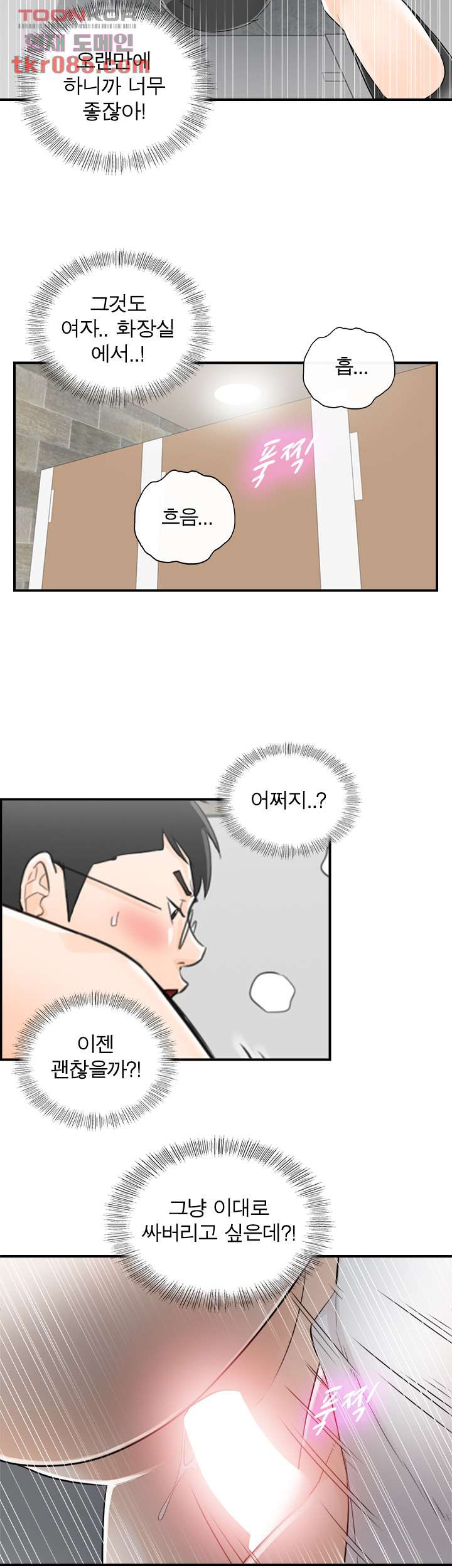 《壞男人 1-60》漫画 51【生肉】