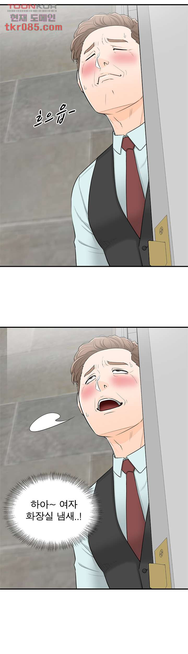 《壞男人 1-60》漫画 51【生肉】