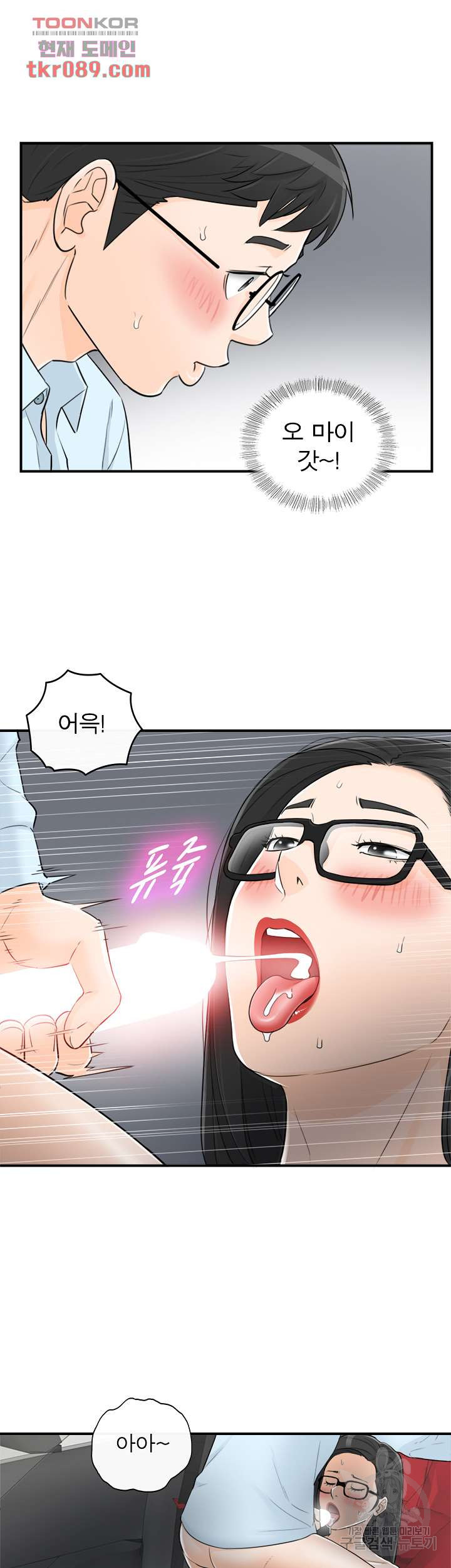 《壞男人 1-60》漫画 52【生肉】