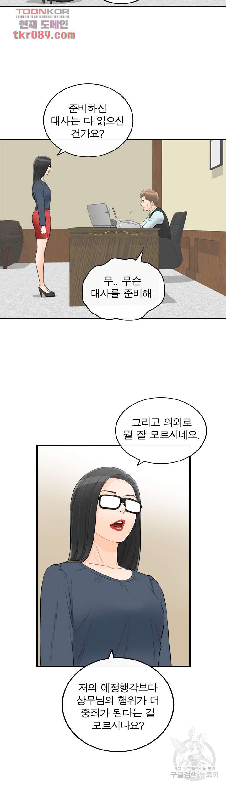 《壞男人 1-60》漫画 52【生肉】