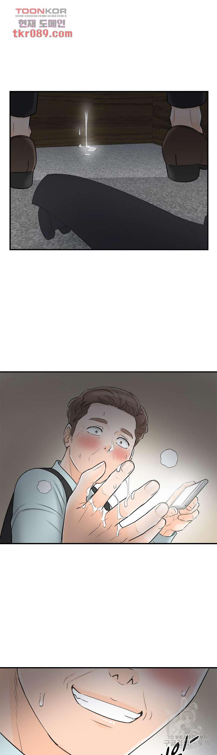 《壞男人 1-60》漫画 52【生肉】