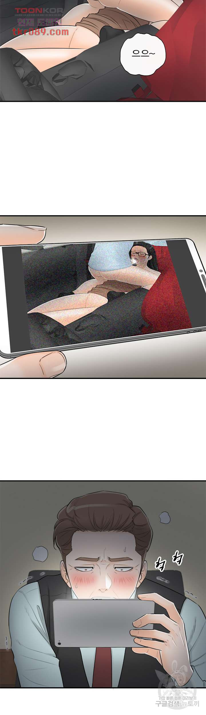 《壞男人 1-60》漫画 52【生肉】