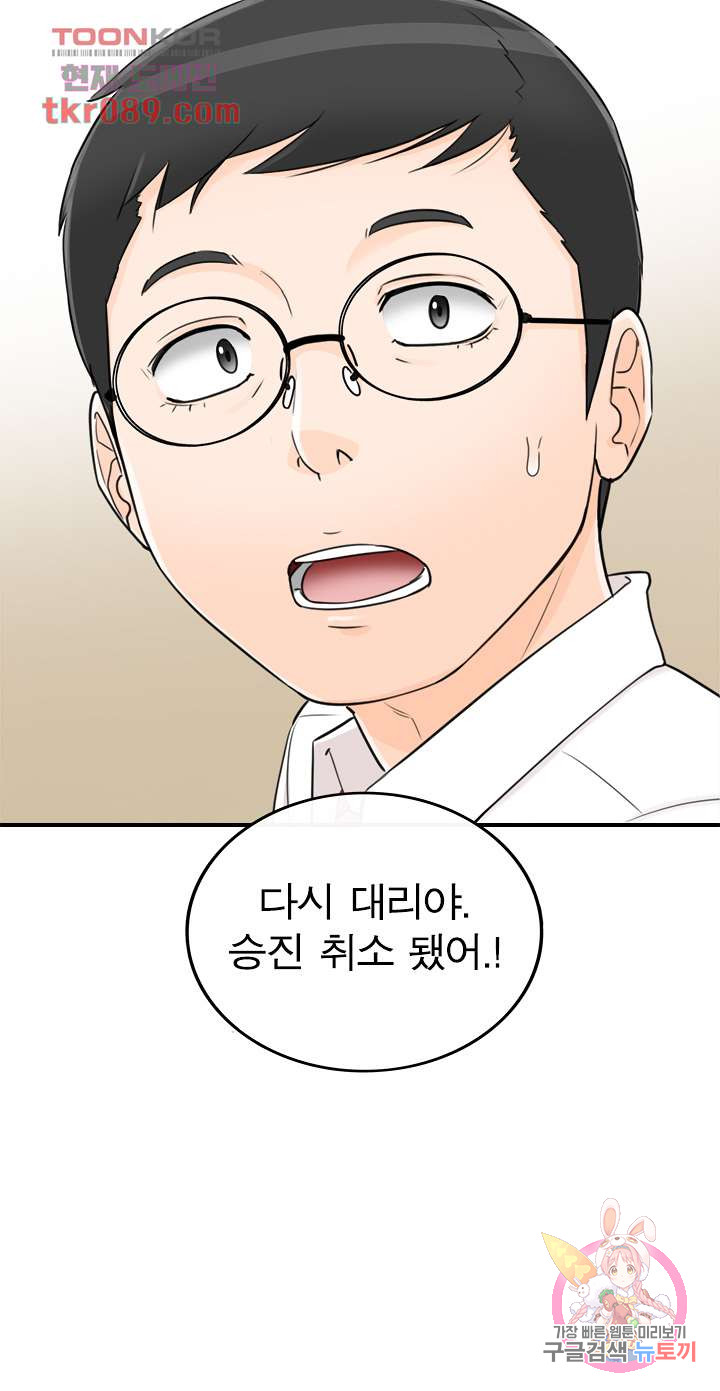 《壞男人 1-60》漫画 52【生肉】