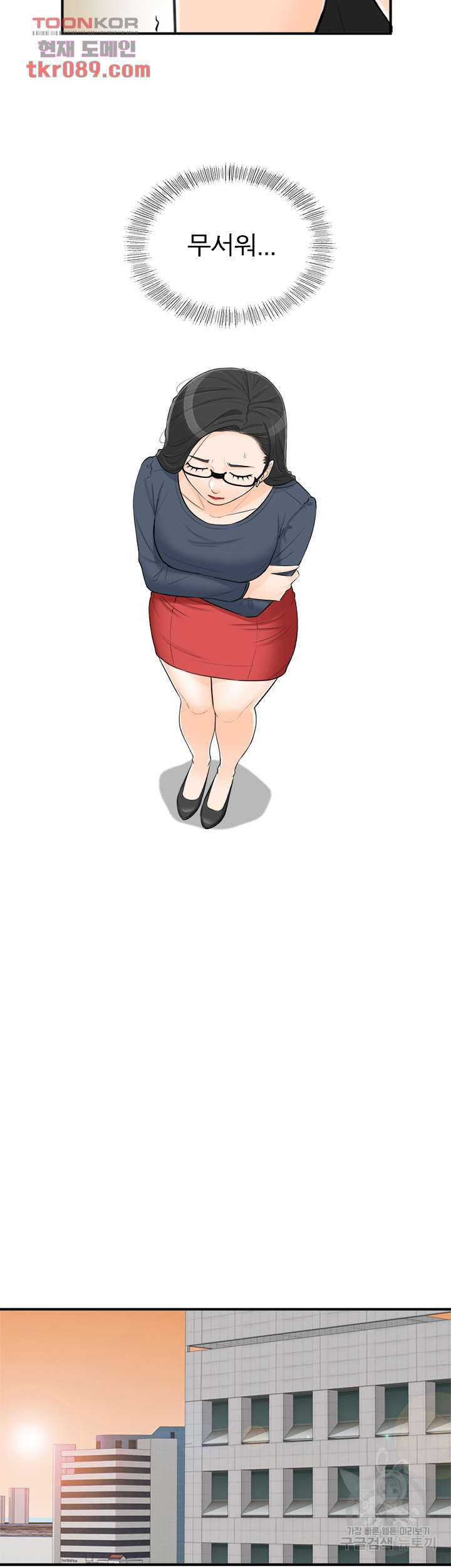 《壞男人 1-60》漫画 52【生肉】