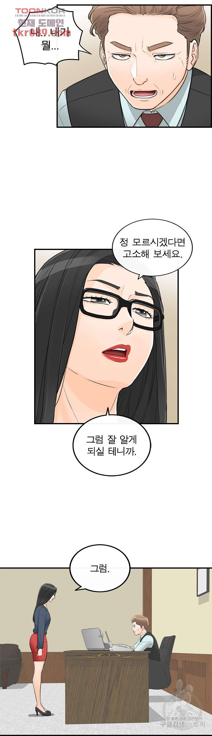 《壞男人 1-60》漫画 52【生肉】