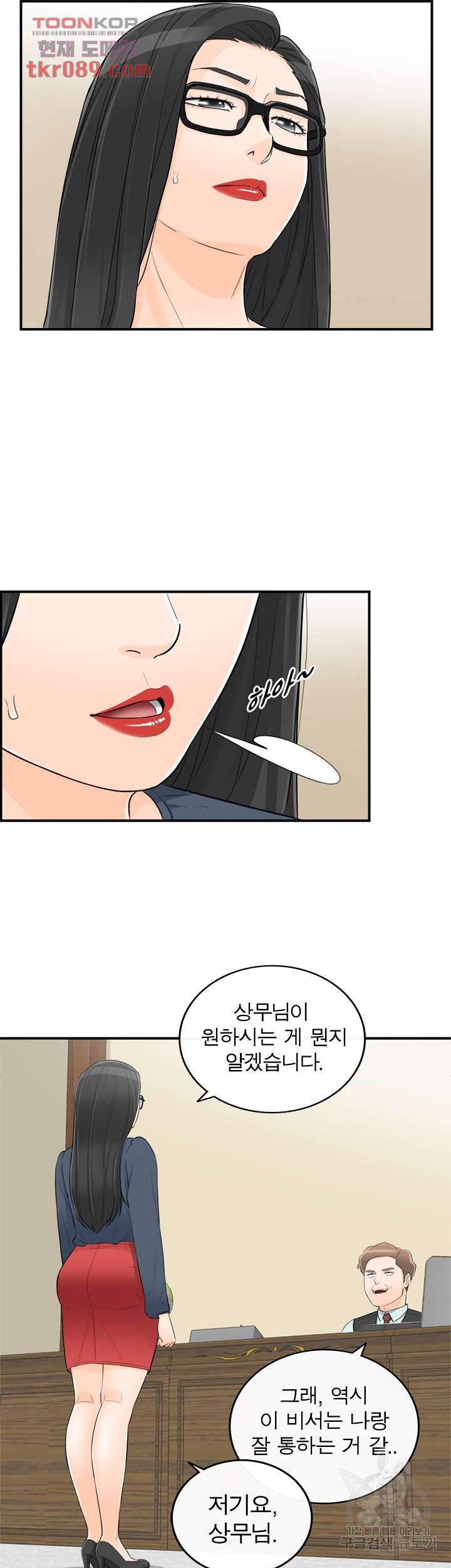 《壞男人 1-60》漫画 52【生肉】