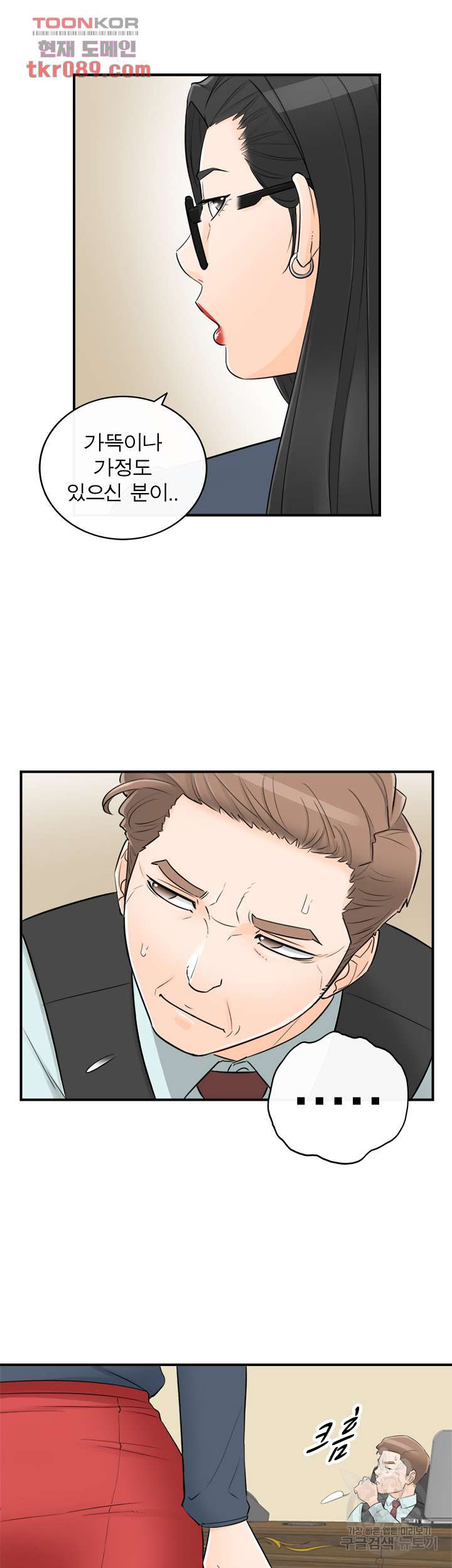 《壞男人 1-60》漫画 52【生肉】