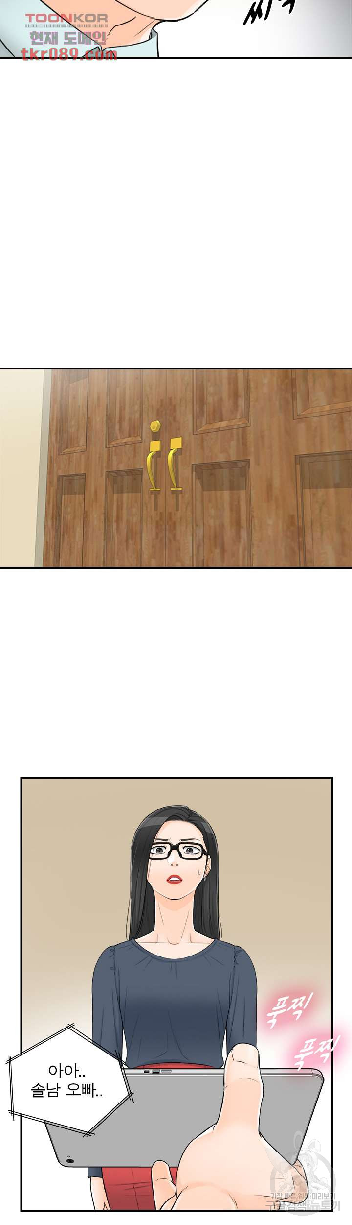 《壞男人 1-60》漫画 52【生肉】