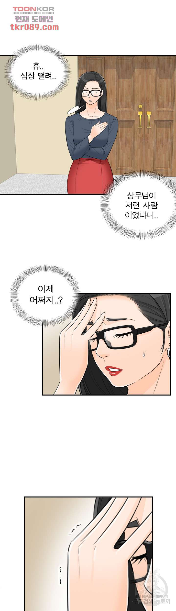 《壞男人 1-60》漫画 52【生肉】