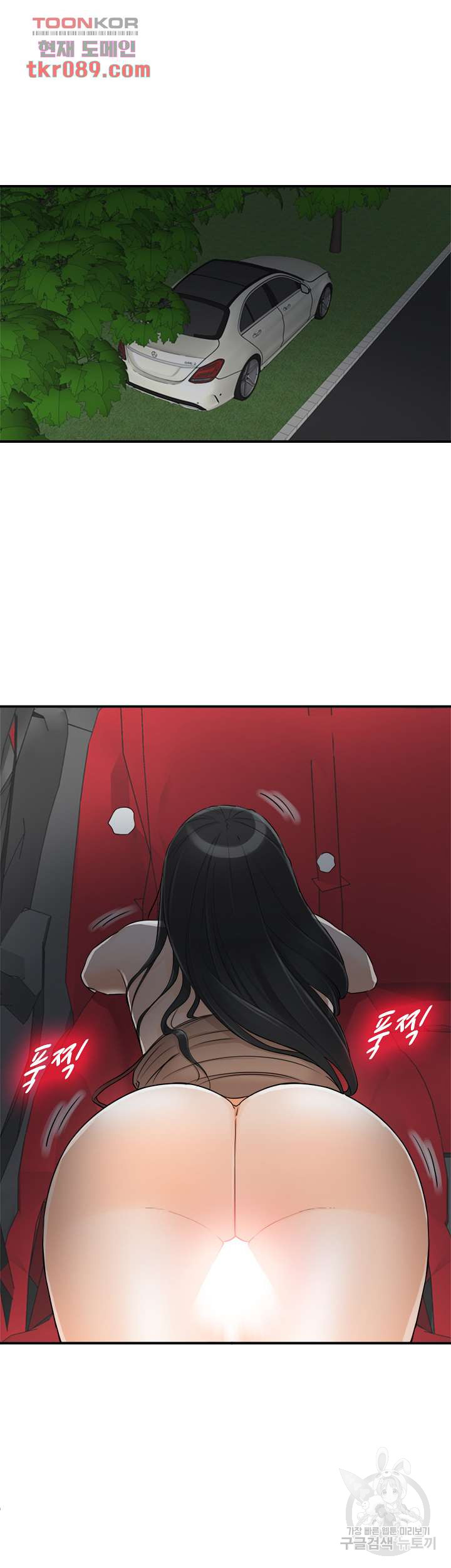 《壞男人 1-60》漫画 52【生肉】