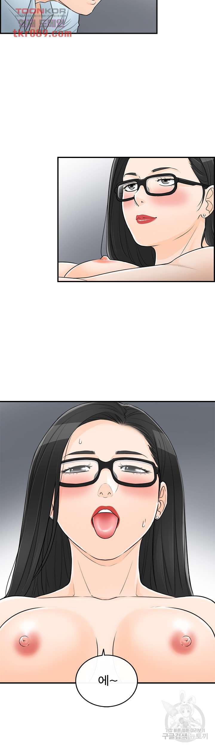 《壞男人 1-60》漫画 52【生肉】