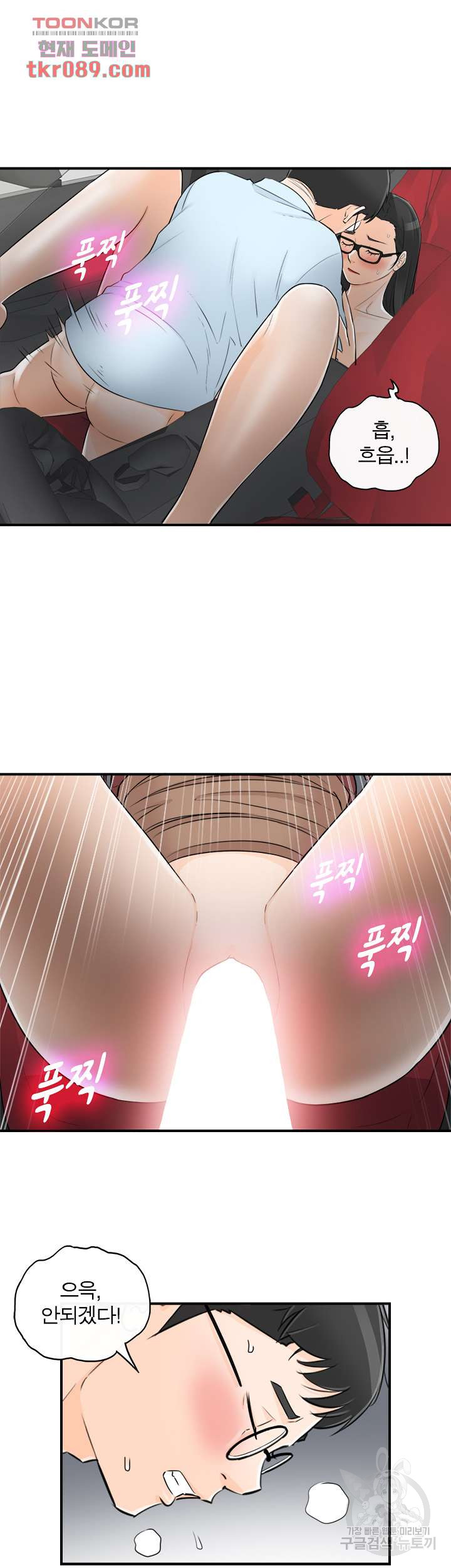 《壞男人 1-60》漫画 52【生肉】