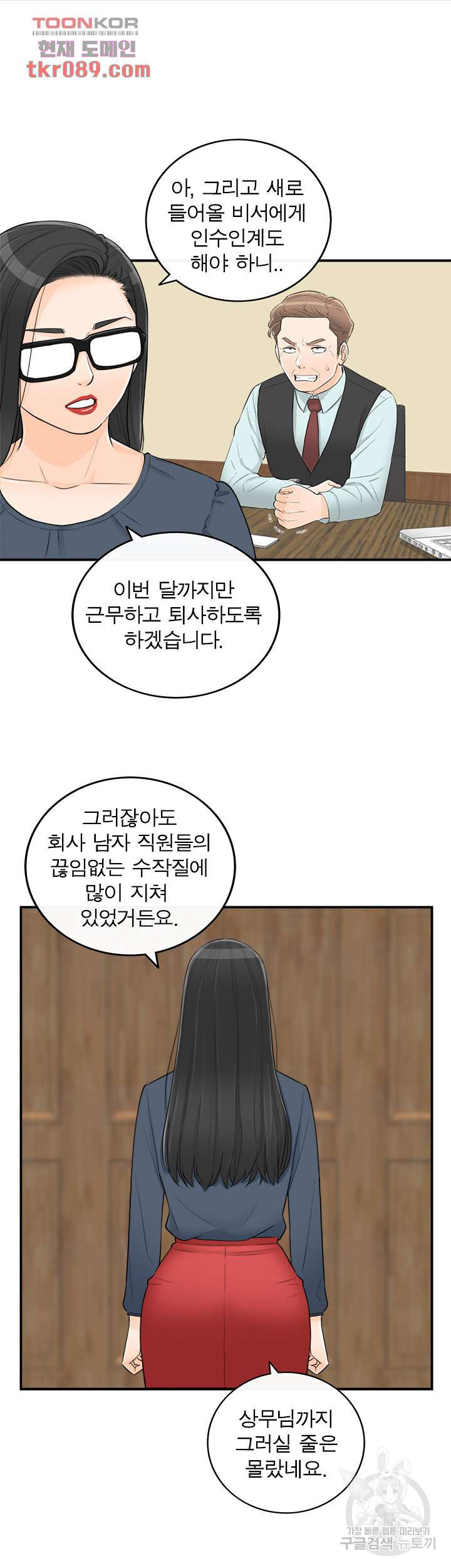 《壞男人 1-60》漫画 52【生肉】