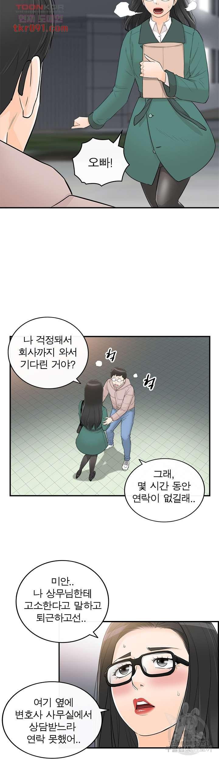 《壞男人 1-60》漫画 54【生肉】