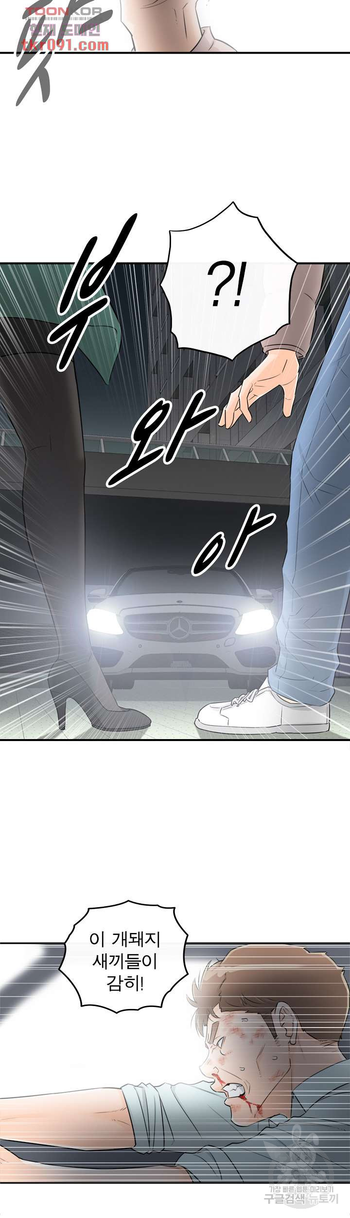 《壞男人 1-60》漫画 54【生肉】