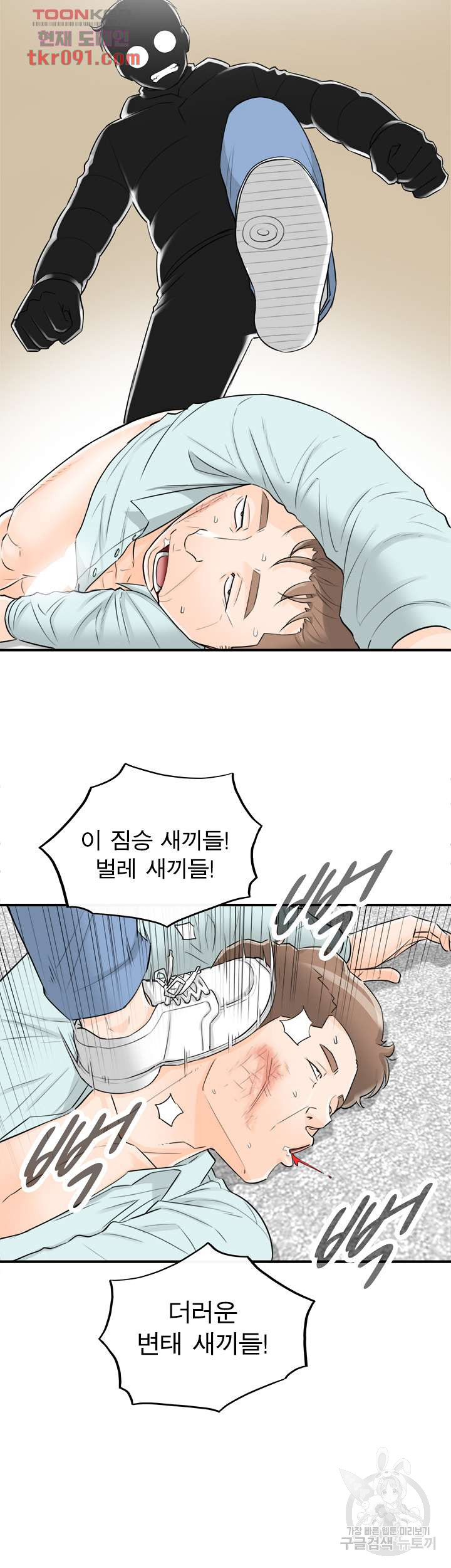 《壞男人 1-60》漫画 54【生肉】