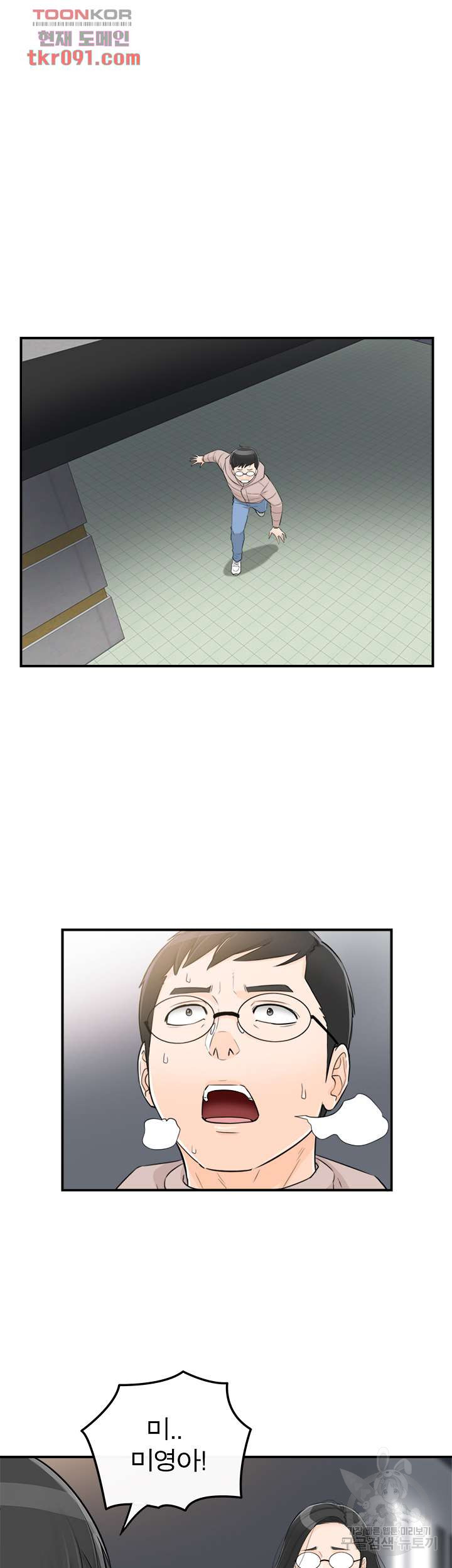 《壞男人 1-60》漫画 54【生肉】