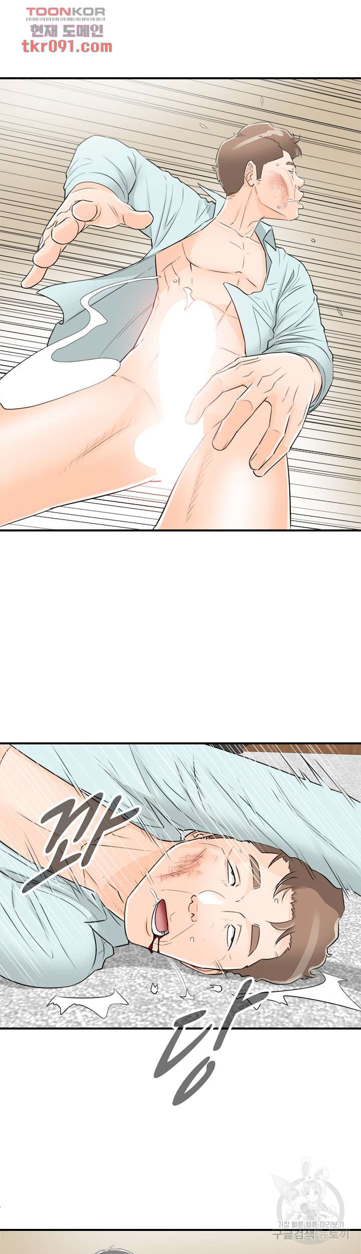 《壞男人 1-60》漫画 54【生肉】