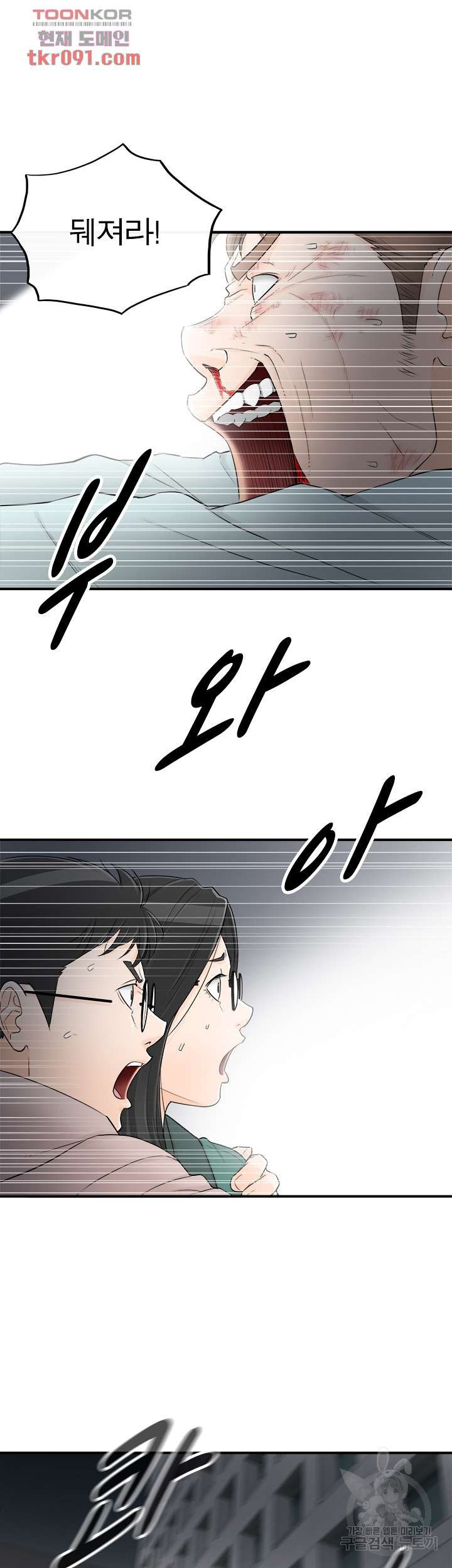 《壞男人 1-60》漫画 54【生肉】