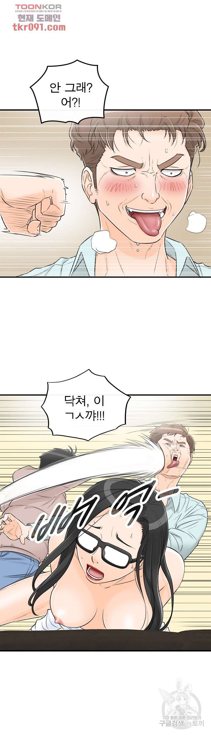 《壞男人 1-60》漫画 54【生肉】